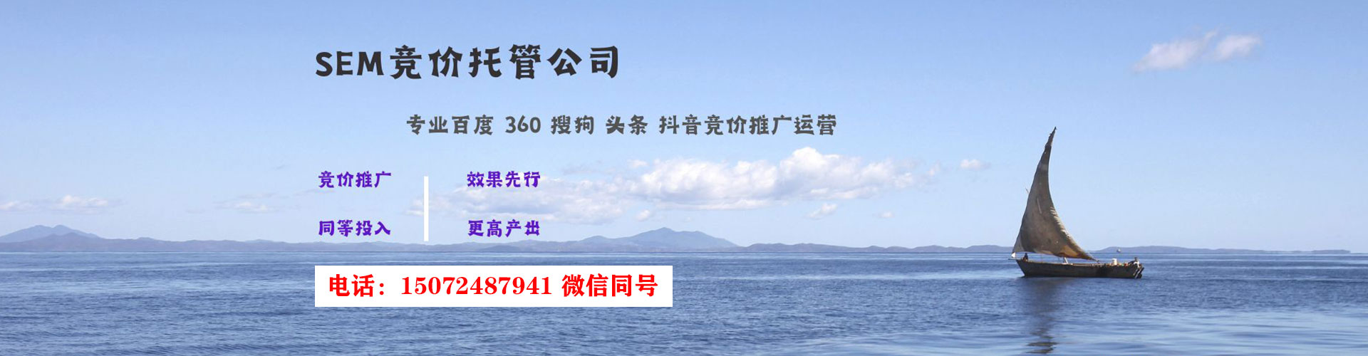 哈密sem服务